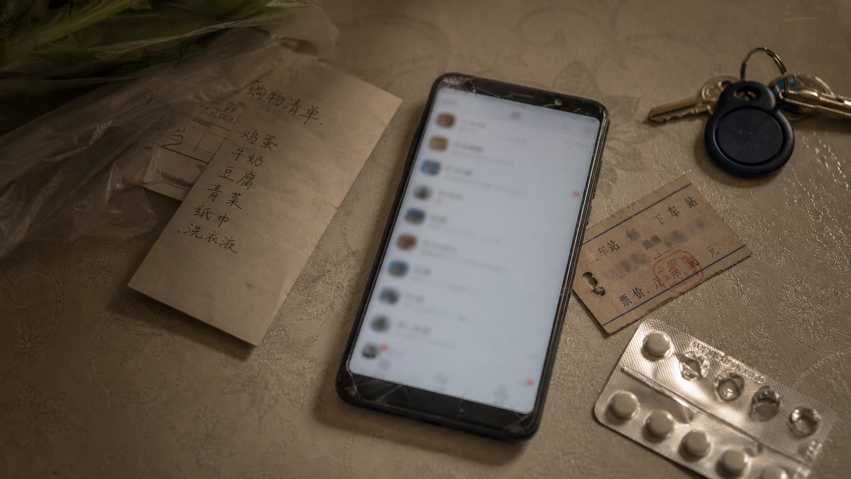 苏晚手机与生活物品